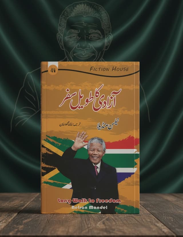 Long Walk to Freedom